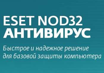 Антивирус ESET ПО NOD32 - лиц на 1год или прод на 20мес 3-Desktop Card