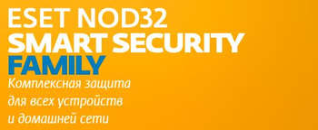 Антивирус ESET ПО  NOD32 Smart Security Family 3 devices 1 year Card