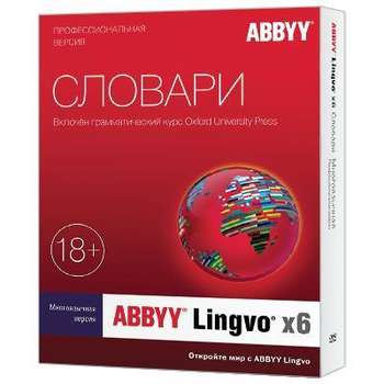 Программное обеспечение ABBYY AL16-01SWU001-0100
