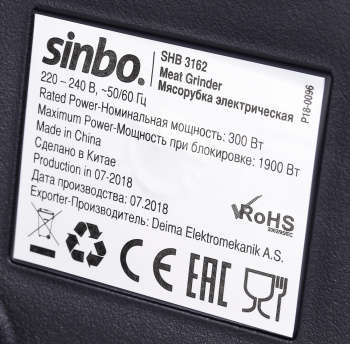 Мясорубка SINBO SHB 3162 1900Вт белый/красный