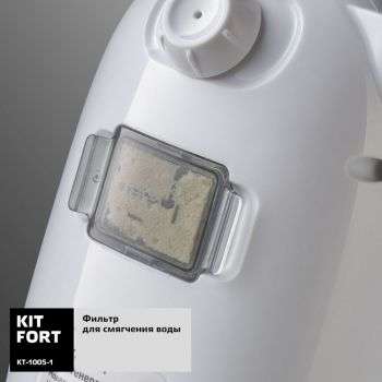 Паровая система KITFORT КТ-1005-1 1500Вт голубой