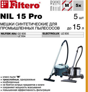 Аксессуар для пылесоса FILTERO Пылесборники NIL 15 Pro трехслойные