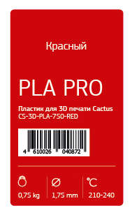 Пластик 3D CACTUS CS-3D-PLA-750-RED