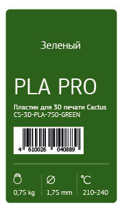 Пластик 3D CACTUS CS-3D-PLA-750-GREEN