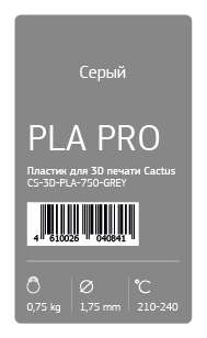 Пластик 3D CACTUS CS-3D-PLA-750-GREY