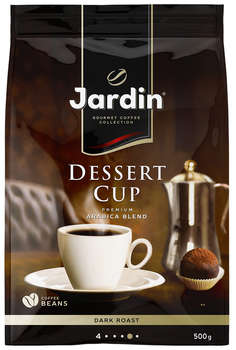 Кофе Jardin зерновой Dessert Cup 500г.