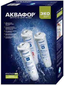 Фильтр для воды АКВАФОР Картридж К3-К7В-К7 для проточных фильтров (упак.:3шт)