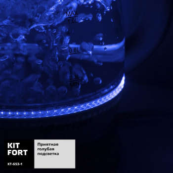 Чайник/Термопот KITFORT КТ-653-1 1л. 1100Вт голубой