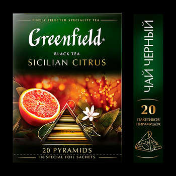 Чай Greenfield Sicilian Citrus черный красн.апельсин 20пак. карт/уп.