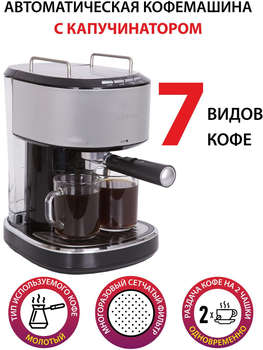 Кофеварка SUPRA рожковая CMS-1515 850Вт черный/серебристый