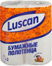 Полотенца бумажные NONAME Luscan 2-хслойная 12.5м 50лист. белый