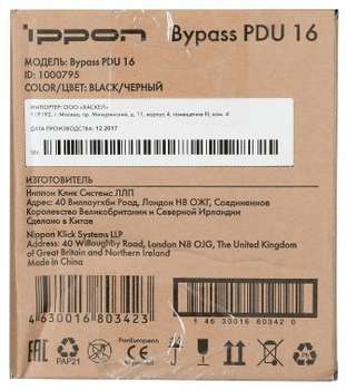 Аккумулятор для ИБП Ippon BP PDU16 IEC 10A 1000795