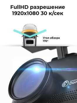 Автомобильный видеорегистратор DAOCAM Видеорегистратор с радар-детектором Combo GPS черный