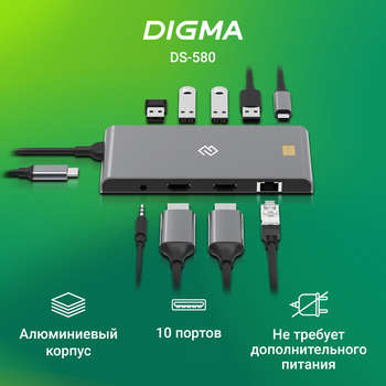 Аксессуар для ноутбука Digma Стыковочная станция DS-580