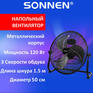Вентилятор SONNEN напольный ПОВЫШЕННОЙ МОЩНОСТИ FE-45A, d=45 см, 120 Вт, 3 скорости, черный, 455734