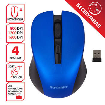 Мышь SONNEN беспроводная с бесшумным кликом V18, USB, 800/1200/1600 dpi, 4 кнопки, синяя, 513515