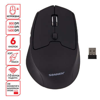 Мышь SONNEN беспроводная V33, USB, 800/1200/1600 dpi, 6 кнопок, оптическая, черная, SOFT TOUCH, 513517