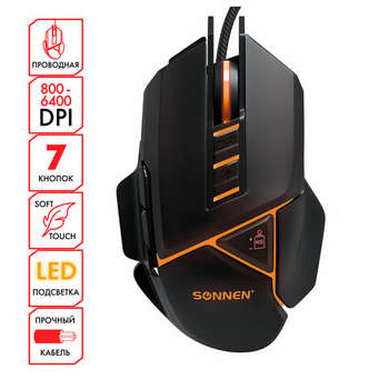 Мышь SONNEN проводная Q10, 7 кнопок, 6400 dpi, LED-подсветка, черная, 513522