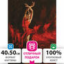 Набор для рисования и моделирования ОСТРОВ СОКРОВИЩ Картина по номерам 40х50 см, "Огненная женщина", на подрамнике, акриловые краски, 3 кисти, 662467