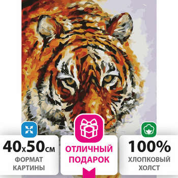 Набор для рисования и моделирования ОСТРОВ СОКРОВИЩ Картина по номерам 40х50 см, "Тигр", на подрамнике, акриловые краски, 3 кисти, 662473