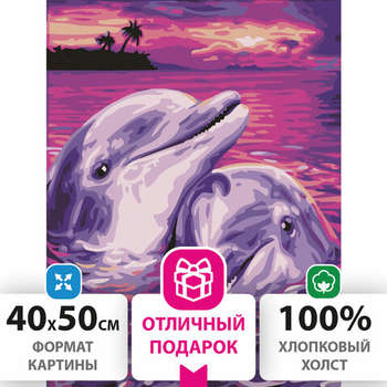 Набор для рисования и моделирования ОСТРОВ СОКРОВИЩ Картина по номерам 40х50 см, "Дельфины", на подрамнике, акриловые краски, 3 кисти, 662482