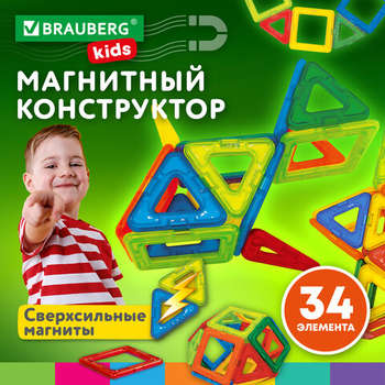 Детский конструктор Магнитный конструктор BIG MAGNETIC BLOCKS-34, 34 детали, с колесной базой, BRAUBERG KIDS, 663845