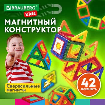 Детский конструктор Магнитный конструктор BIG MAGNETIC BLOCKS-42, 42 детали, BRAUBERG KIDS, 663846
