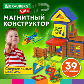 Детский конструктор Магнитный конструктор MAGNETIC BUILD BLOCKS-39 "Построй дом", 39 деталей, BRAUBERG KIDS, 663849