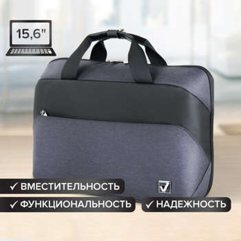 Brauberg Сумка-портфель "Modern" с отделением для ноутбука 15-16", откидная крышка, 29х42х11 см, 270828