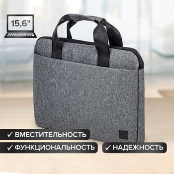 Сумка Brauberg портфель ULTRA с отделением для ноутбука 15,6", "Dusky", темно-серая, 28х39х3 см, 270834