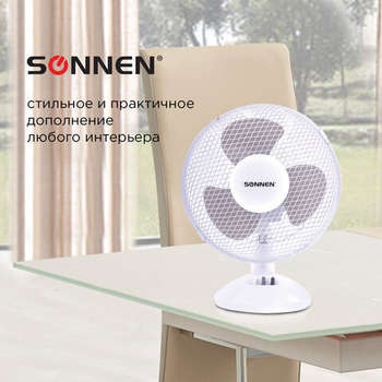 Вентилятор SONNEN настольный FT23-B6, d=23 см, 25 Вт, на подставке, 2 скоростных режима, белый/серый, 451038