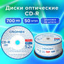 Оптический диск Диски CD-R CROMEX, 700 Mb, 52x, Cake Box , КОМПЛЕКТ 50 шт., 513772