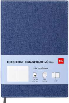 Канцтовар DELI Ежедневник SIMPLE CN145BLUE A5 искусст. кожа 136л синий