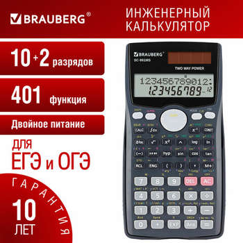 Калькулятор Brauberg инженерный SC-991MS , 401 функция, 10+2 разрядов, двойное питание, 271724