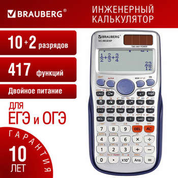 Калькулятор Brauberg инженерный SC-991ESP , 417 функций, 10+2 разрядов, двойное питание, 271725