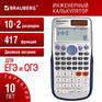 Калькулятор Brauberg инженерный SC-991ESP , 417 функций, 10+2 разрядов, двойное питание, 271725