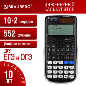 Калькулятор Brauberg инженерный SC-991EX-Plus , 552 функции,10+2 разрядов, двойное питание, 271726
