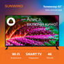 Телевизор SUNWIND LED 43" SUN-LED43XU400 Яндекс.ТВ черный 4K Ultra HD 60Hz DVB-T DVB-T2 DVB-C DVB-S DVB-S2 USB WiFi Smart TV