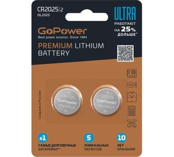 Аккумулятор GoPower Батарейка ULTRA CR2025 BL2 00-00026402