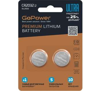 Аккумулятор GoPower ULTRA CR2032 BL2 00-00026401