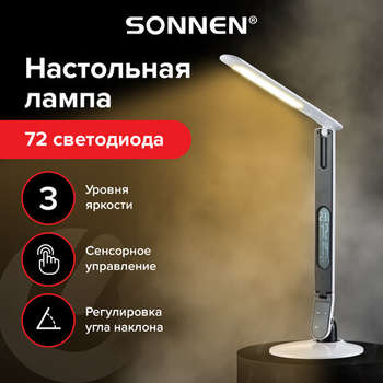 Светильник SONNEN Настольная лампа-BR-898A, подставка, LED, 10 Вт, белый, 236661