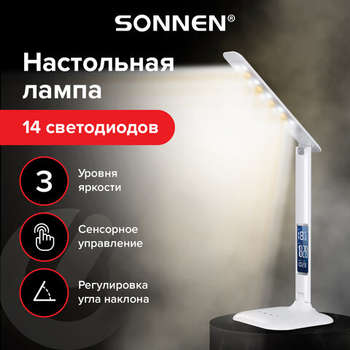 Светильник SONNEN Настольная лампа-BR-888A, подставка, светодиодный, LED, 9 Вт, белый, 236664