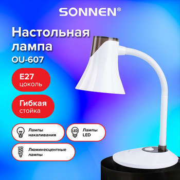 Светильник SONNEN Настольная лампа-OU-607, на подставке, цоколь Е27, белый/коричневый, 236680