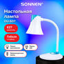 Светильник SONNEN Настольная лампа-OU-607, на подставке, цоколь Е27, белый/синий, 236681