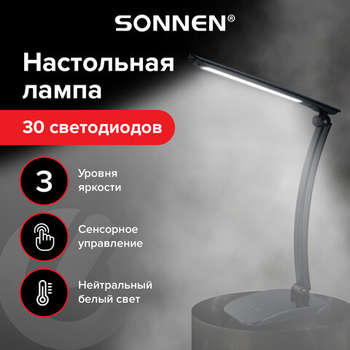 Светильник SONNEN Настольная лампа-PH-307, на подставке, светодиодная, 9 Вт, пластик, черный, 236684