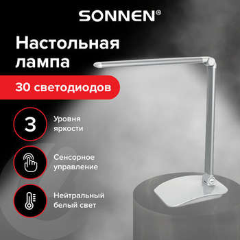 Светильник SONNEN Настольная лампа-PH-3607, на подставке, LED, 9 Вт, металлический корпус, серый, 236686