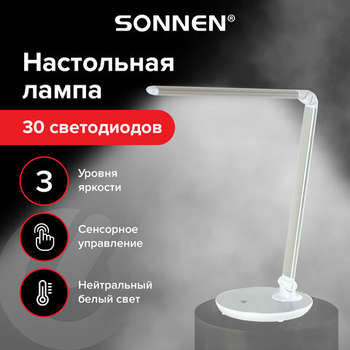 Светильник SONNEN Настольная лампа-PH-3609, подставка, LED, 9 Вт, металлический корпус, серый, 236688