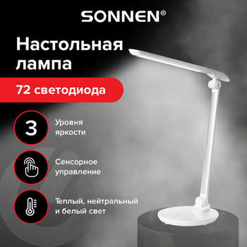 Светильник SONNEN Настольная лампа-PH-309, подставка, LED, 10 Вт, металлический корпус, белый, 236689