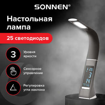 Светильник SONNEN Настольная лампа-SM-01B на подставке, LCD-экран, СВЕТОДИОДНАЯ, 5 Вт, черный, 238232