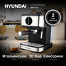 Кофеварка HYUNDAI рожковая HEM-3312 850Вт черный/серебристый